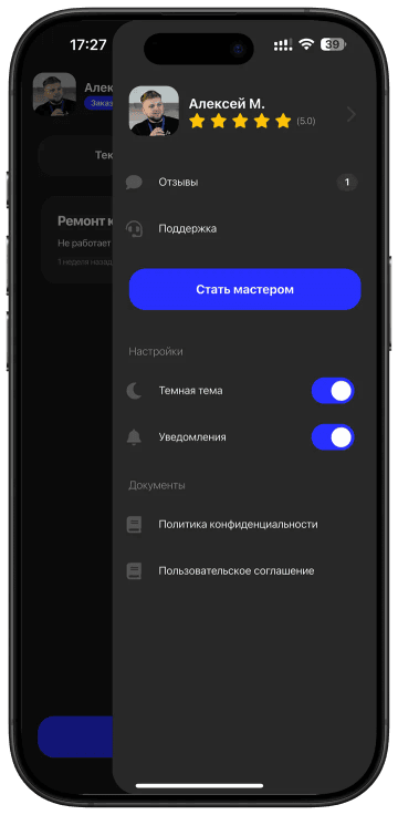 Шаг 1: открытие меню в приложении ИТМеханизатор