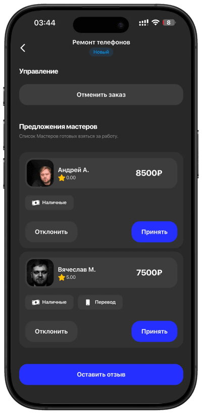 Скриншот приложения, шаг 3