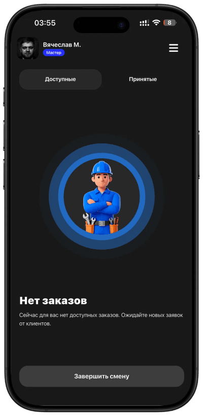 Скриншот приложения, шаг 5