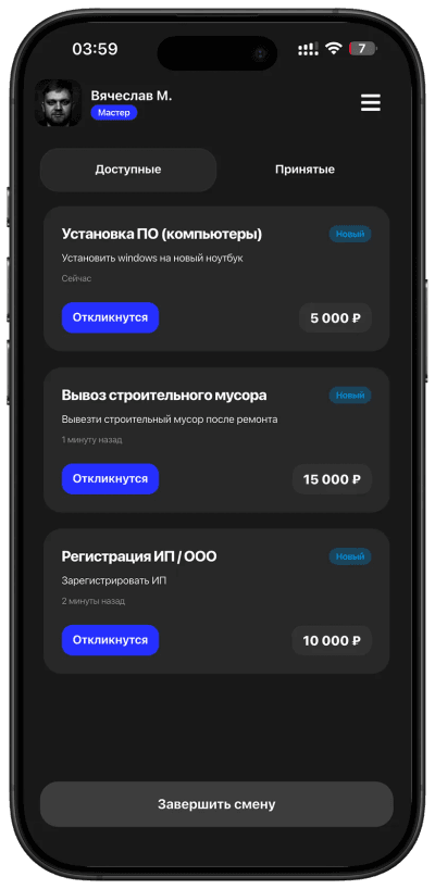 Скриншот приложения, шаг 6