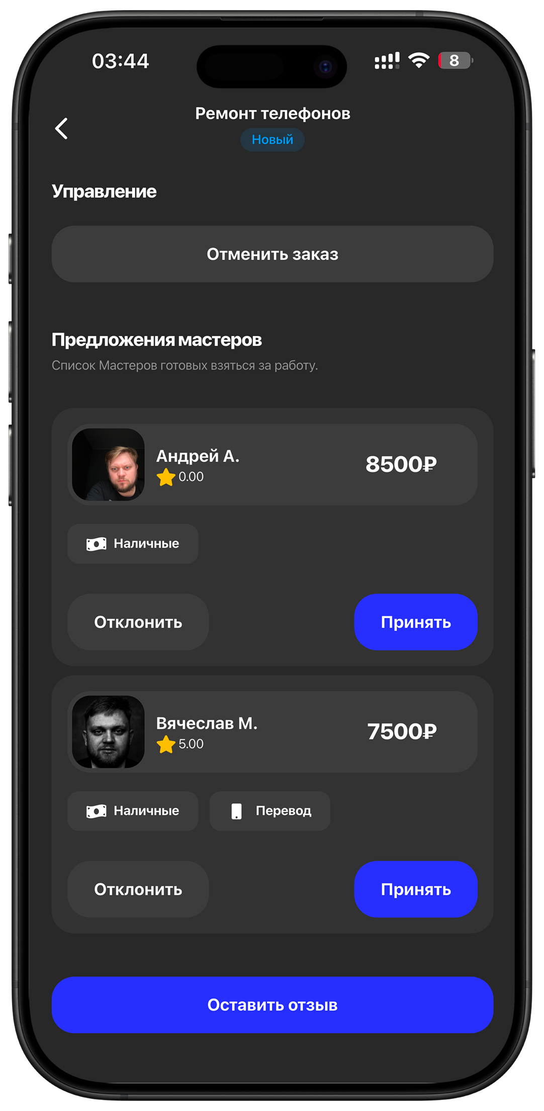 Скриншот приложения, шаг 3