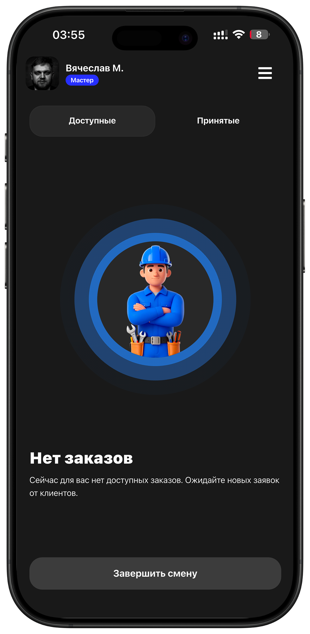 Скриншот приложения, шаг 5