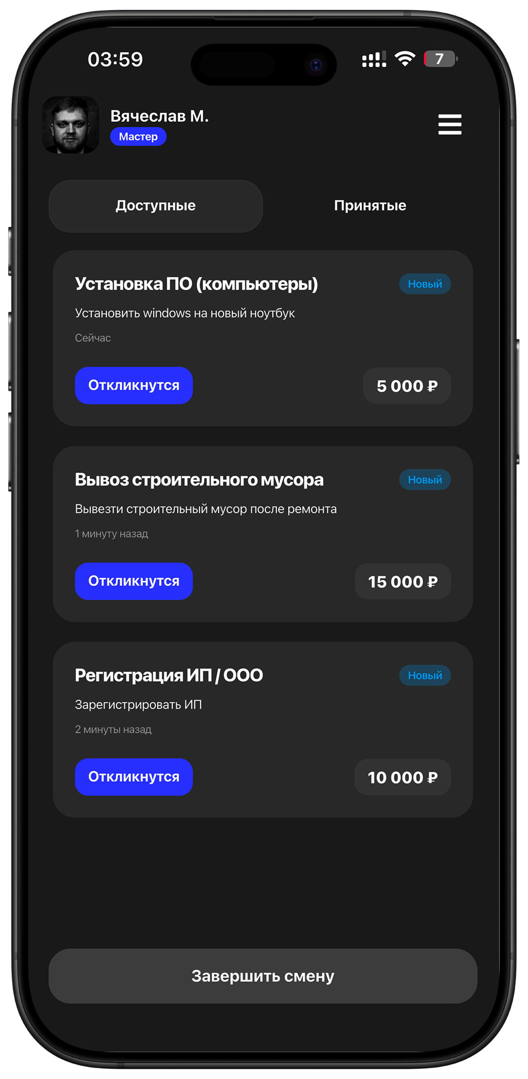 Скриншот приложения, шаг 6